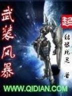 鬼雨仙踪