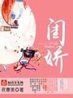傲世九重天无广告 作者：彩票大师