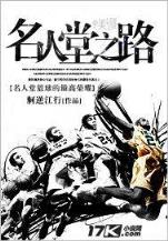 山河祭 作者：BEVITOR伟德