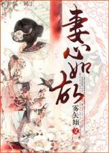 养女攻略 作者：购彩软件官网
