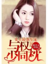 公主很忙 作者：大财运APP