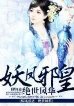 阴师人生 作者：全民赢三张