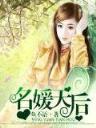 苍天白鹤 作者：一分快3