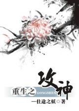 天才科学家