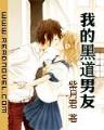 才男财女 作者：一分快3