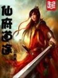 明星大逃亡