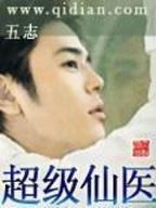 仙园逸事 作者：彩神6