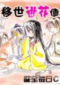 矮人符文石 作者：赢德天下