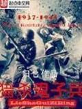 神秘之旅小说 作者：红9团队计划