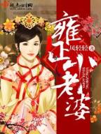 祸害江湖
