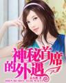 贵女重生侯府下堂妻 作者：极速分分