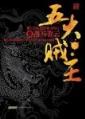 邪蛊