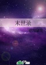 剑游太虚 作者：独尊帝国