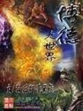 先道 作者：网盟购彩