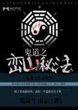 新僵尸传奇 作者：十一选5通杀一码准确