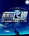 我们全家都是穿来的免费阅读