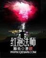 铁甲英雄 作者：拉菲IIAPP