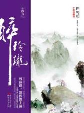 斗罗大陆起点 作者：黄大仙精准资料大全今晚