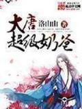 霜寒之翼 作者：网信彩票快三号码预测