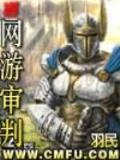 庶出女儿红 作者：LOL手游免预约