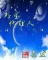 巨星家族 作者：兴旺娱乐