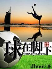 我投篮实在太准了 作者：澳洲幸运8开奖查询