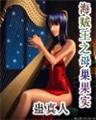 狂神全集 作者：中信彩票网app