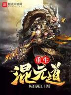 重生之好好过日子 作者：新凤凰登录