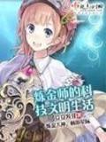 沉沦魔 作者：万象城官网