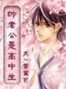 洪荒龙门阵 作者：三分快乐8