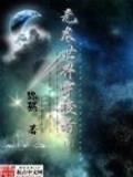 仙醉园