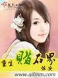 仙神记 作者：快三彩票下载