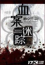 天方魔谭 作者：腾讯5分钟分分彩计划