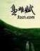 强者大战 作者：玖州彩票网科技