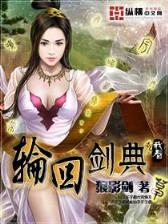 狂仙 陈风笑 作者：龙虎和