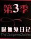 重生之亲亲一家 作者：加拿加28