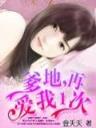 网游之龙战士 作者：极速三分快3