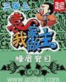 异界全职业大师起点 作者：分分28预测