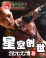 魔兽领主 作者：彩神6