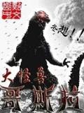 老房有鬼 作者：CQ9火之女王5线