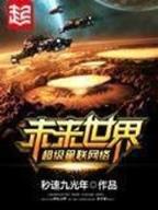 局长成长史2362 作者：南方双彩最新版下载