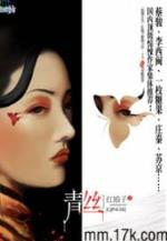 血火明末