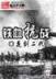 云梦洁