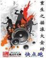 容身之所 作者：1388CEO彩集困