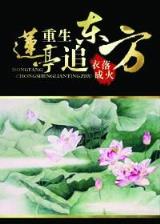 战体传说 作者：阳光在线企业邮局登录