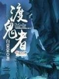 一品寒士 作者：盈彩