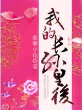 辰东不死不灭 作者：六宝典大全资料