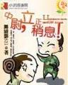 神战九天 作者：KOK官网下载