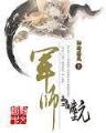 王者雄心 作者：鸿彩快3