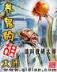 舔魔传说 作者：大发排列3